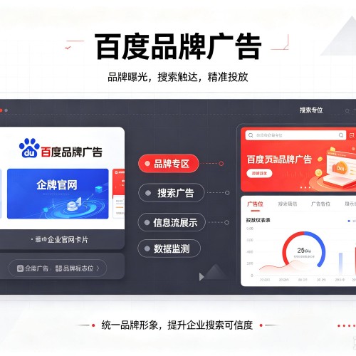 化隆百度品牌广告
